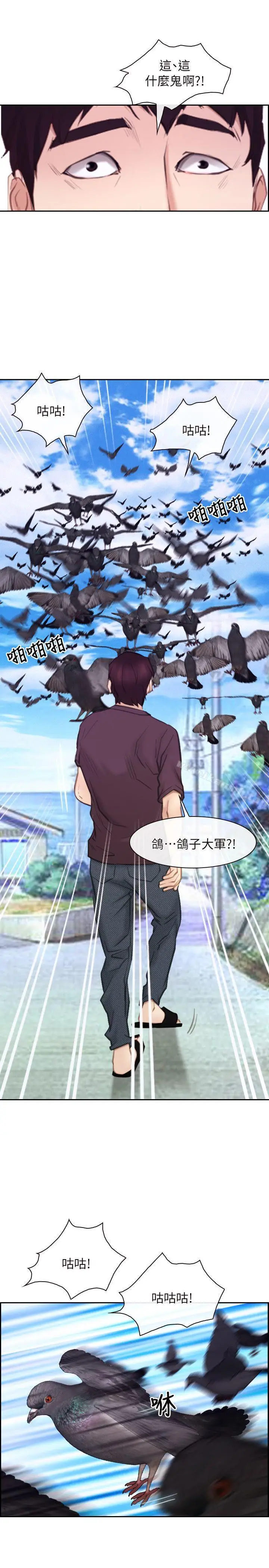 漫画《初恋物语》最终话第14张图