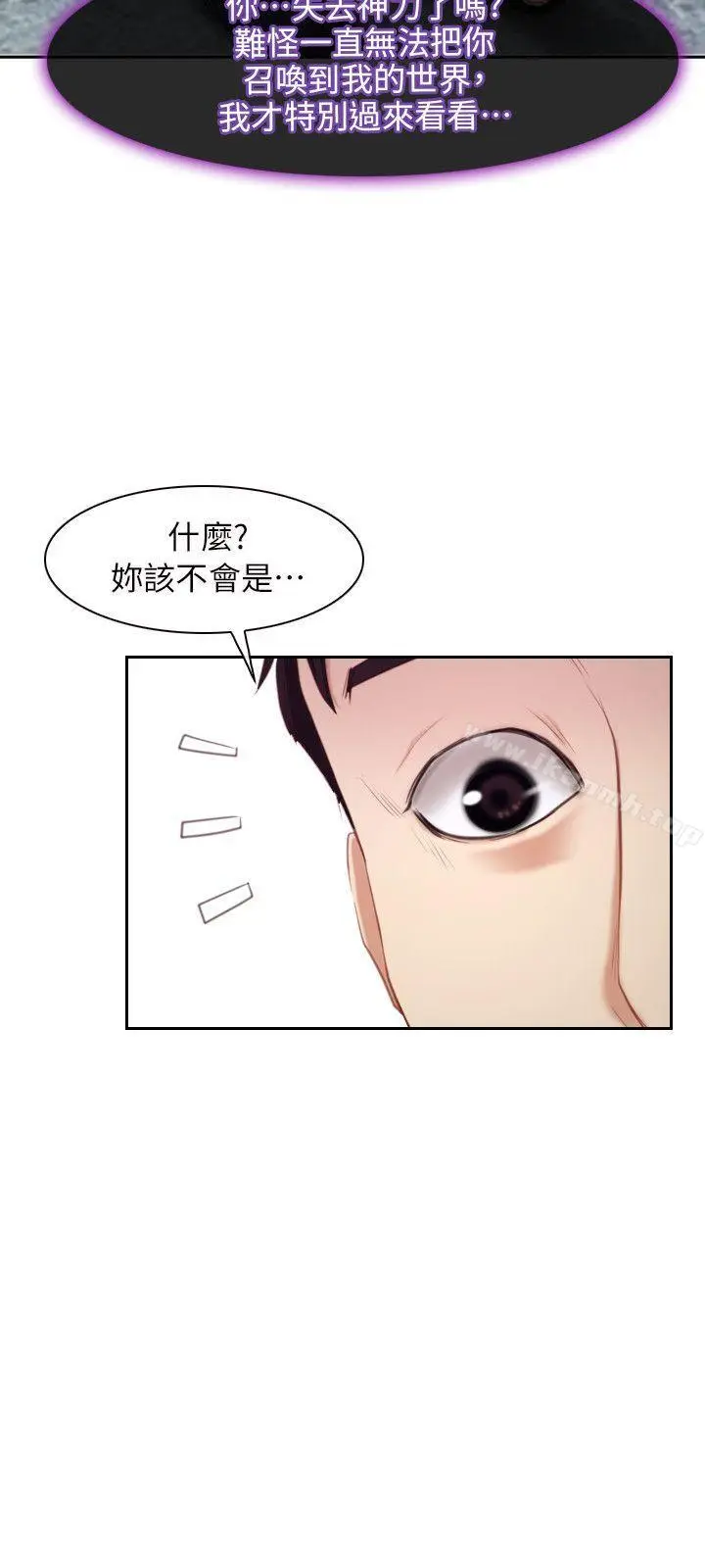 漫画《初恋物语》最终话第16张图