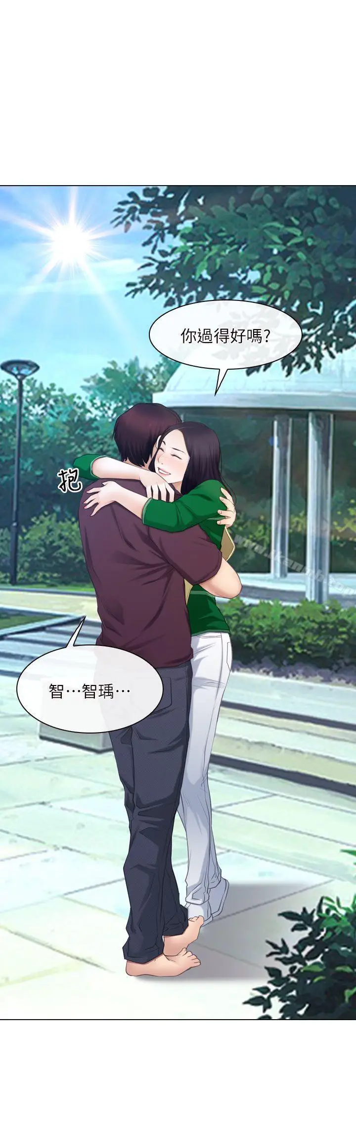 漫画《初恋物语》最终话第2张图