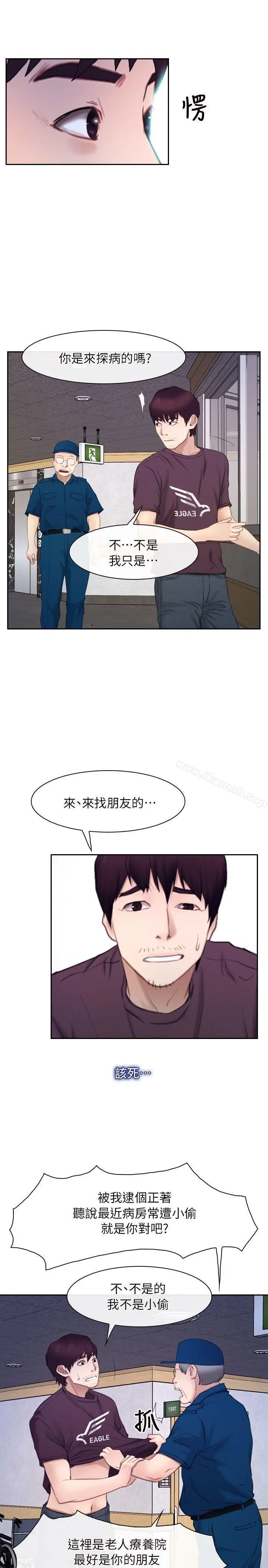 漫画《初恋物语》最终话第23张图