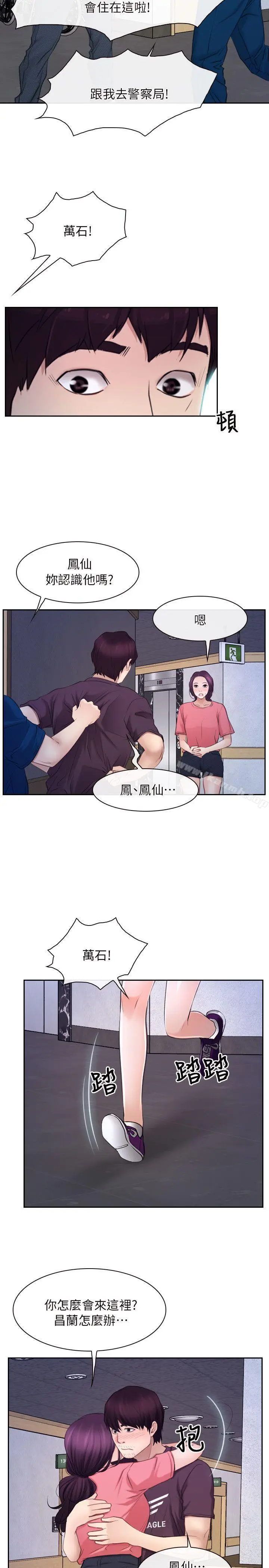 漫画《初恋物语》最终话第24张图