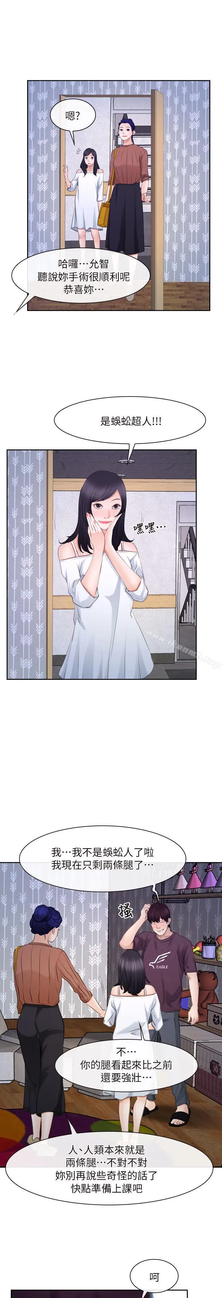 漫画《初恋物语》最终话第33张图