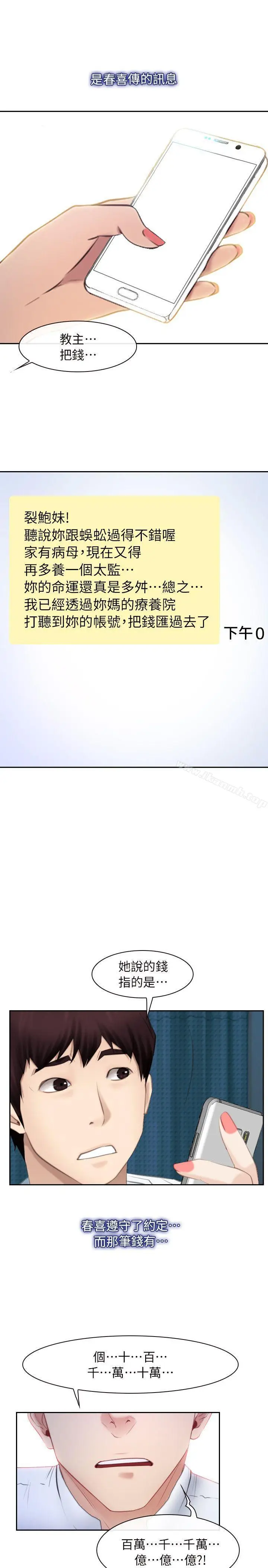 漫画《初恋物语》最终话第41张图
