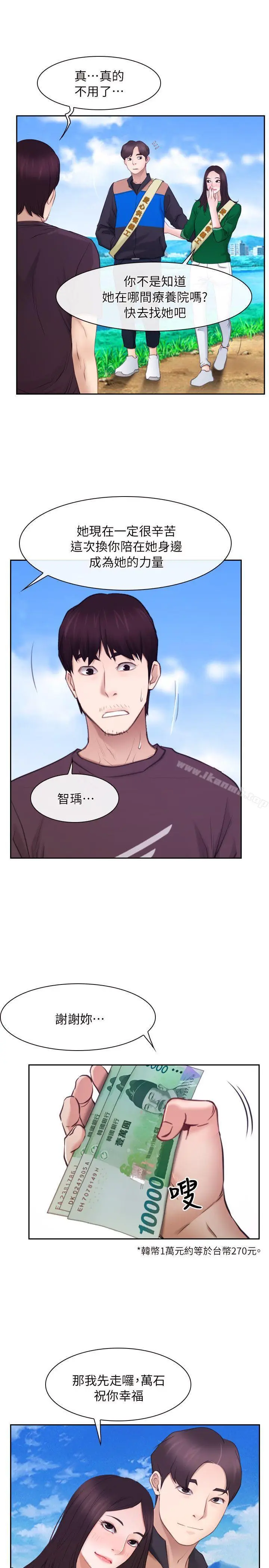 漫画《初恋物语》最终话第6张图