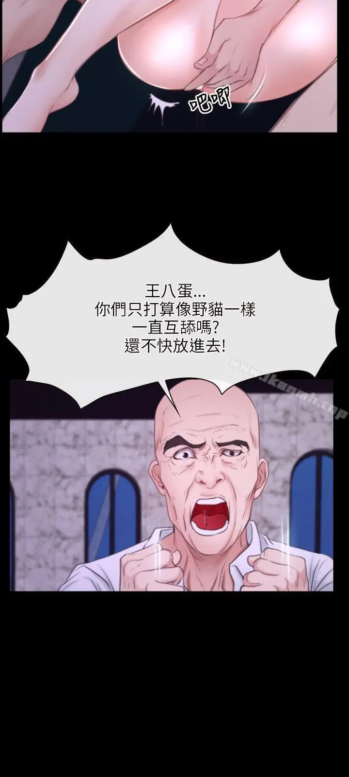 漫画《初恋物语》第30话第12张图