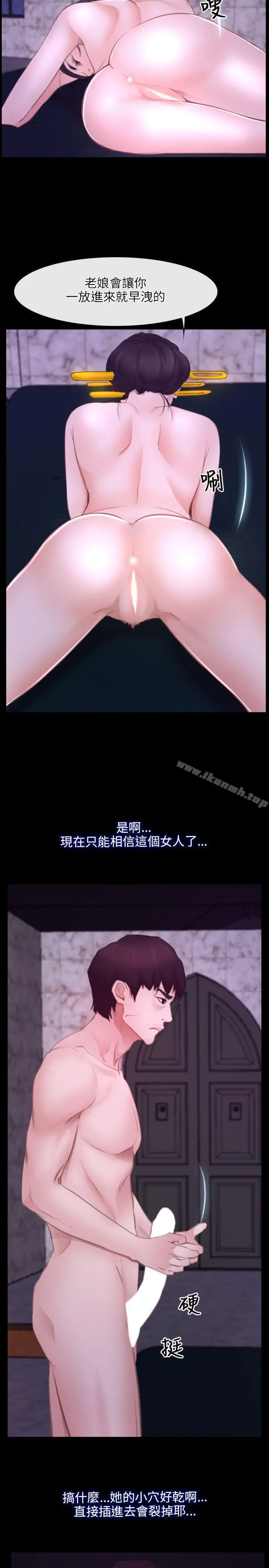 漫画《初恋物语》第30话第14张图