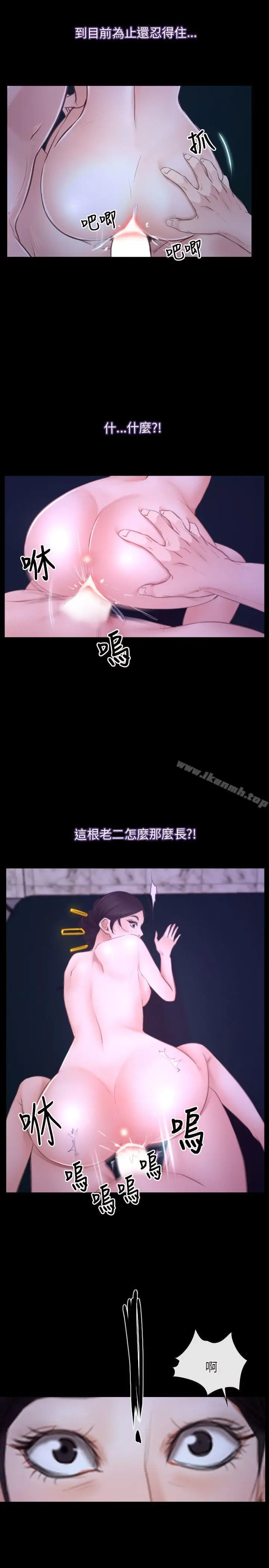 漫画《初恋物语》第30话第19张图