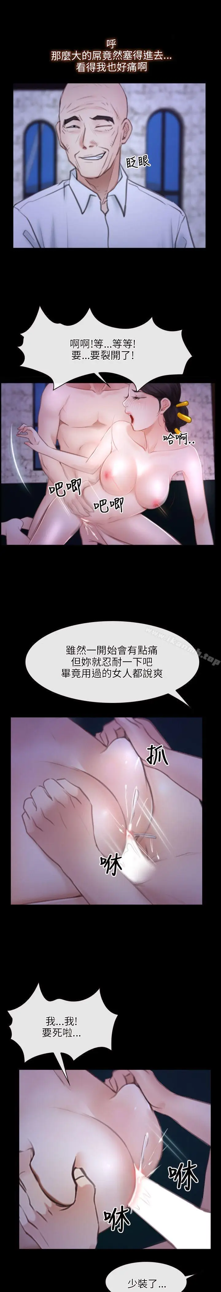 漫画《初恋物语》第30话第20张图