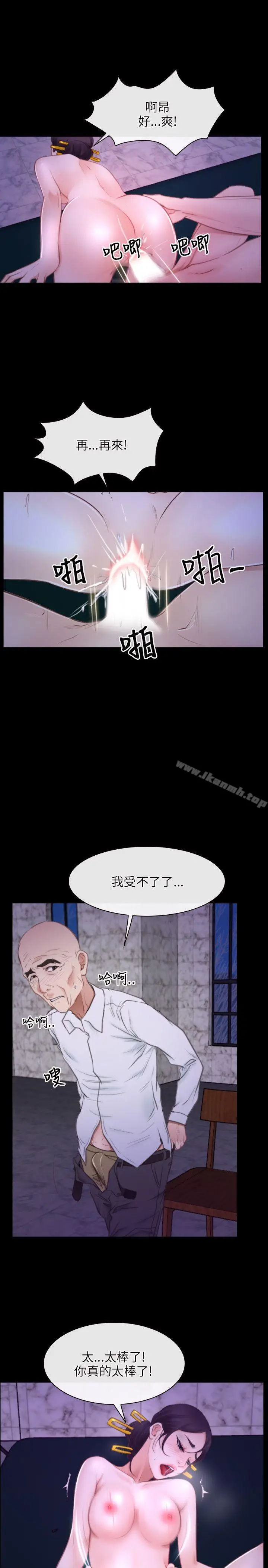漫画《初恋物语》第30话第25张图