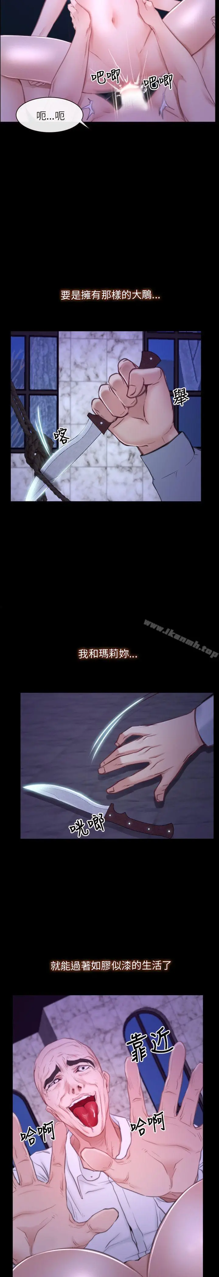 漫画《初恋物语》第30话第26张图