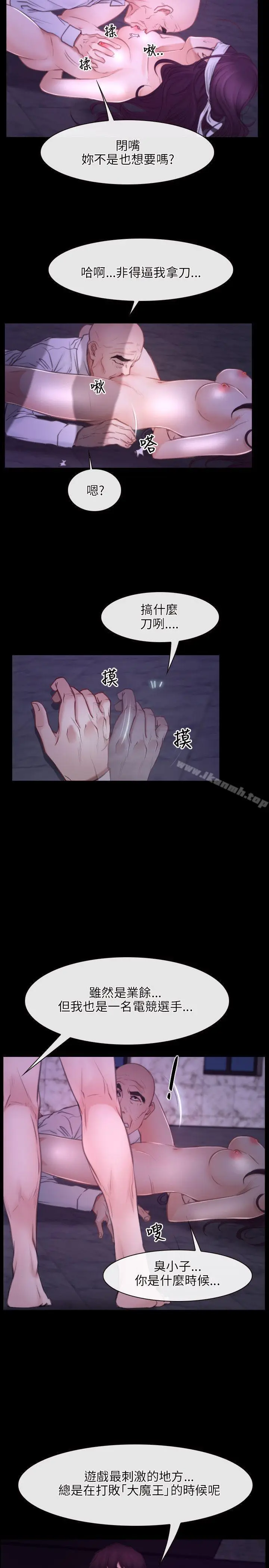 漫画《初恋物语》第30话第29张图