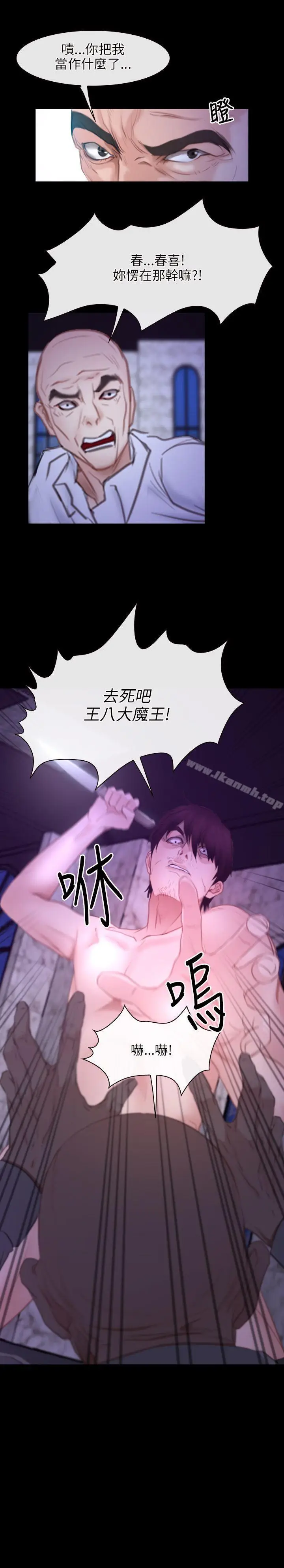 漫画《初恋物语》第30话第31张图