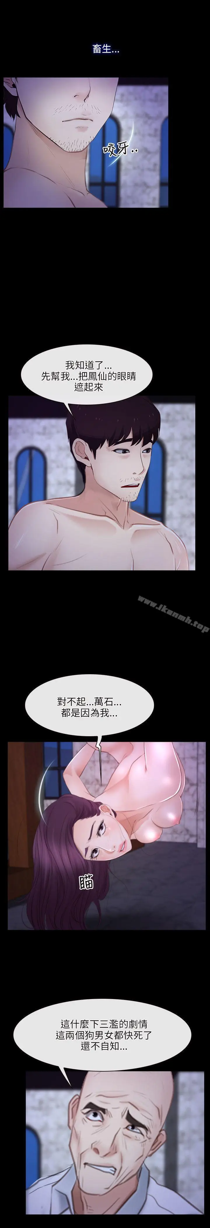 漫画《初恋物语》第30话第4张图
