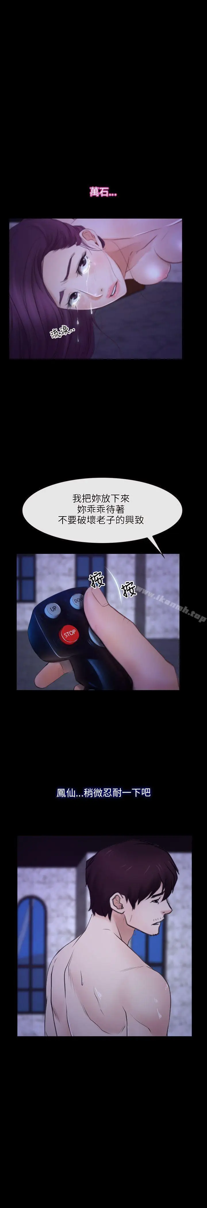 漫画《初恋物语》第30话第5张图