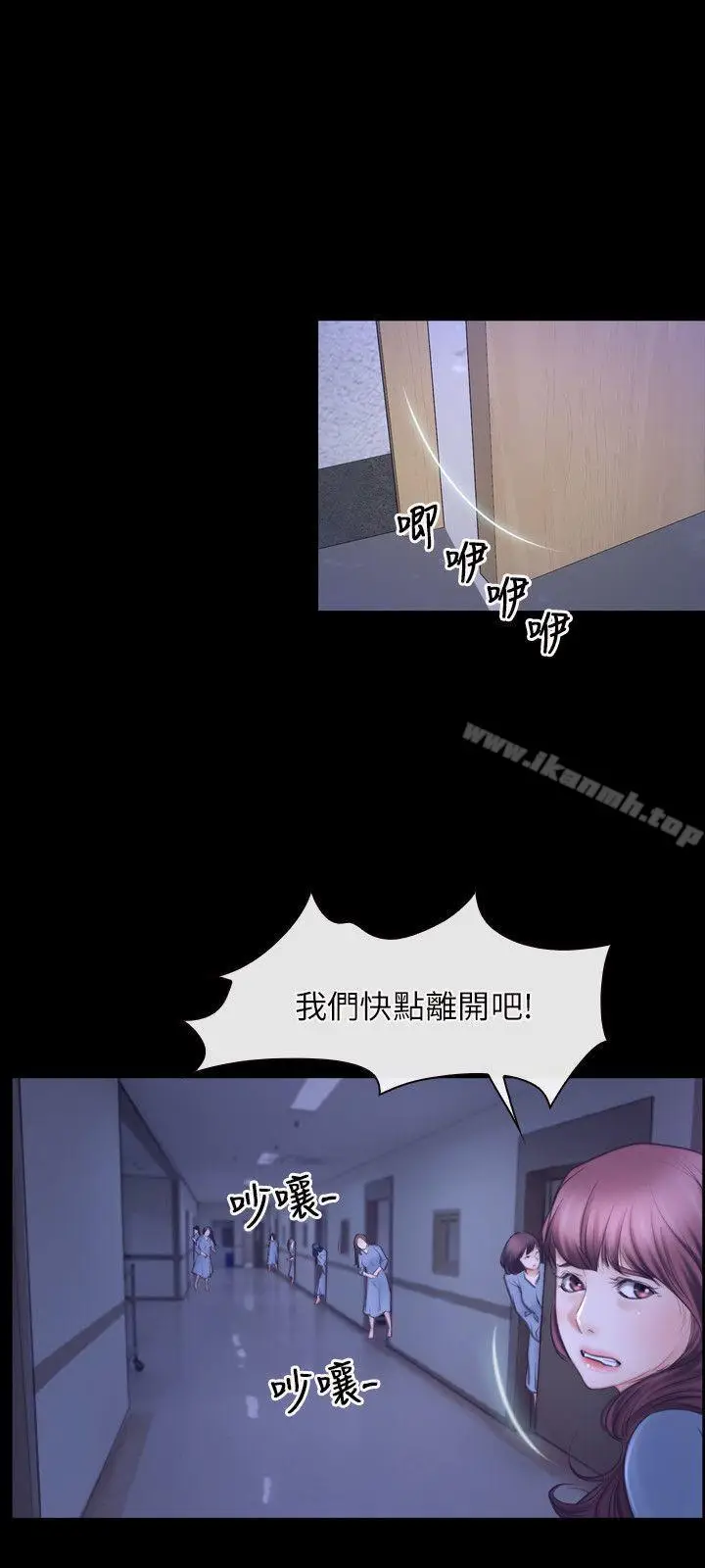 漫画《初恋物语》第31话第17张图