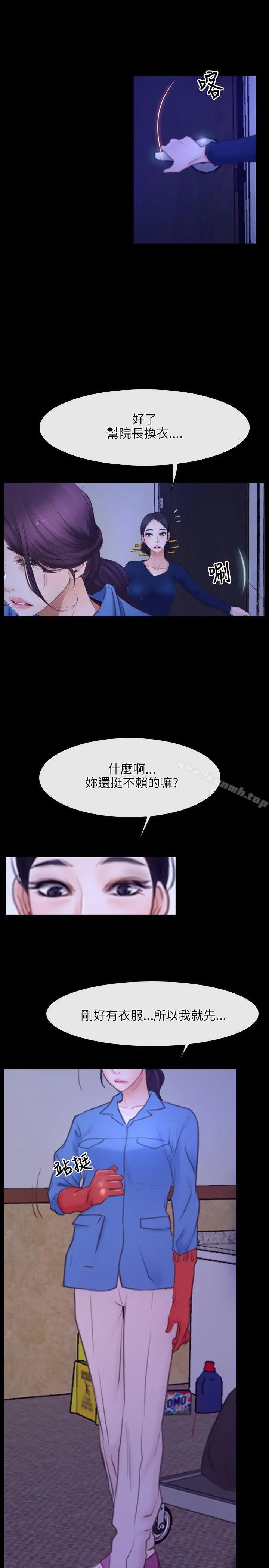 漫画《初恋物语》第31话第18张图