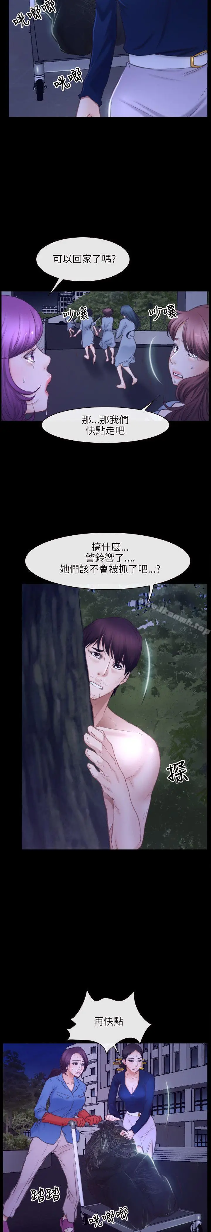 漫画《初恋物语》第31话第22张图