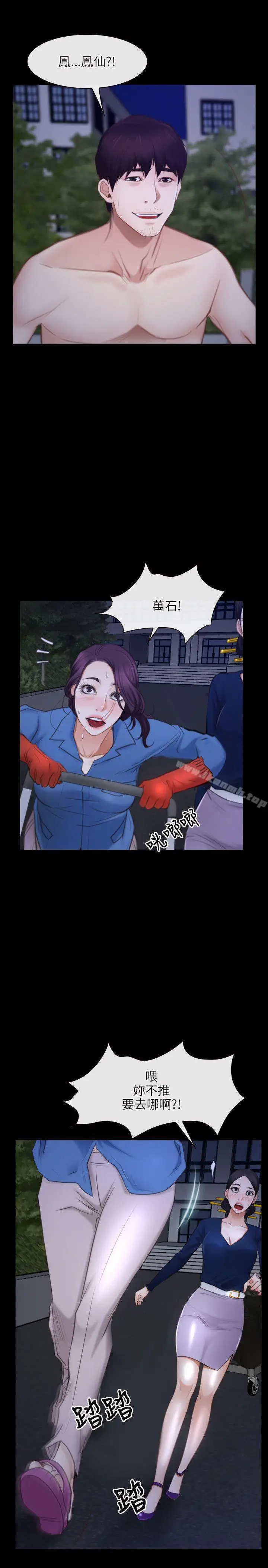 漫画《初恋物语》第31话第24张图