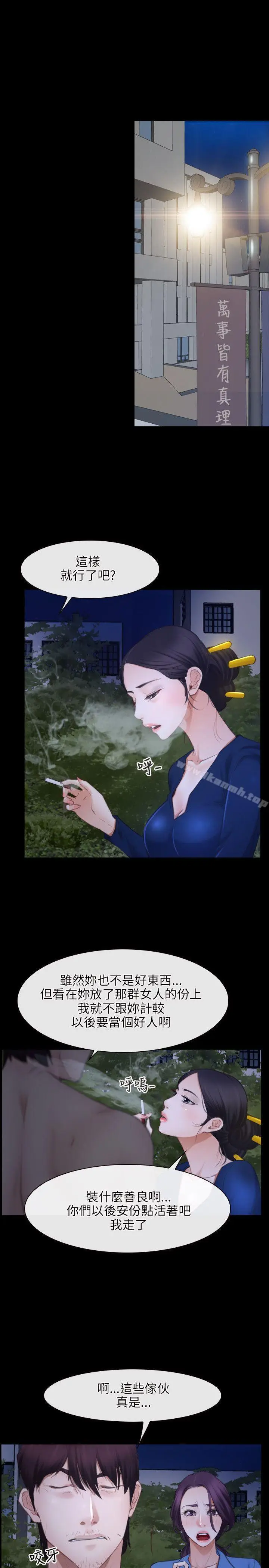 漫画《初恋物语》第31话第30张图