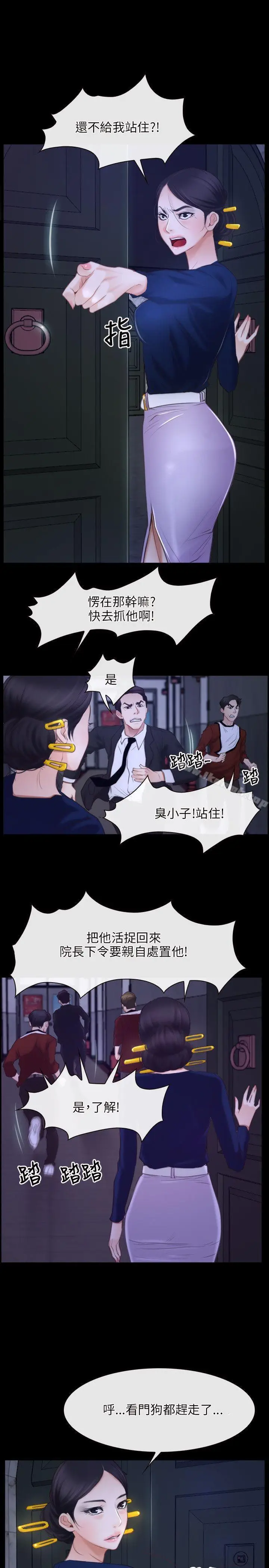 漫画《初恋物语》第31话第6张图