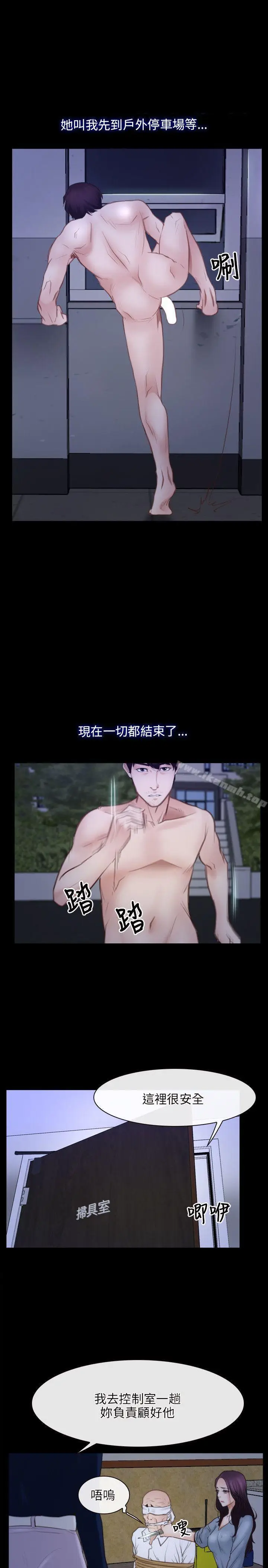 漫画《初恋物语》第31话第9张图