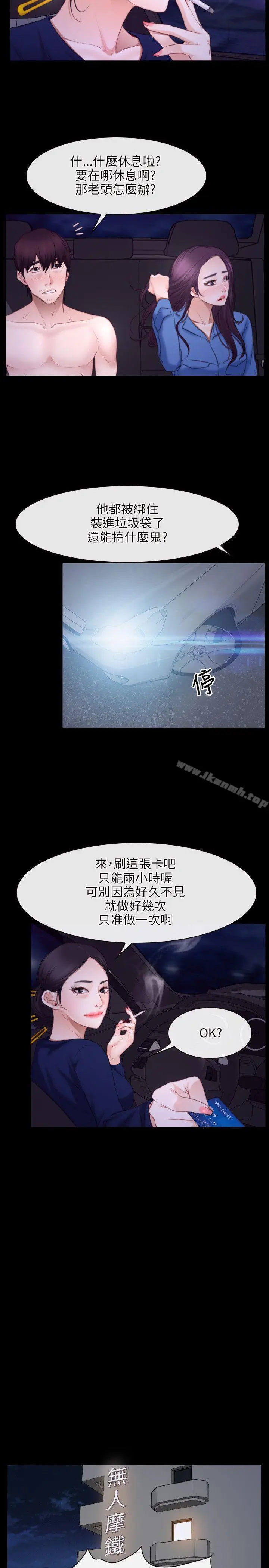 漫画《初恋物语》第32话第17张图