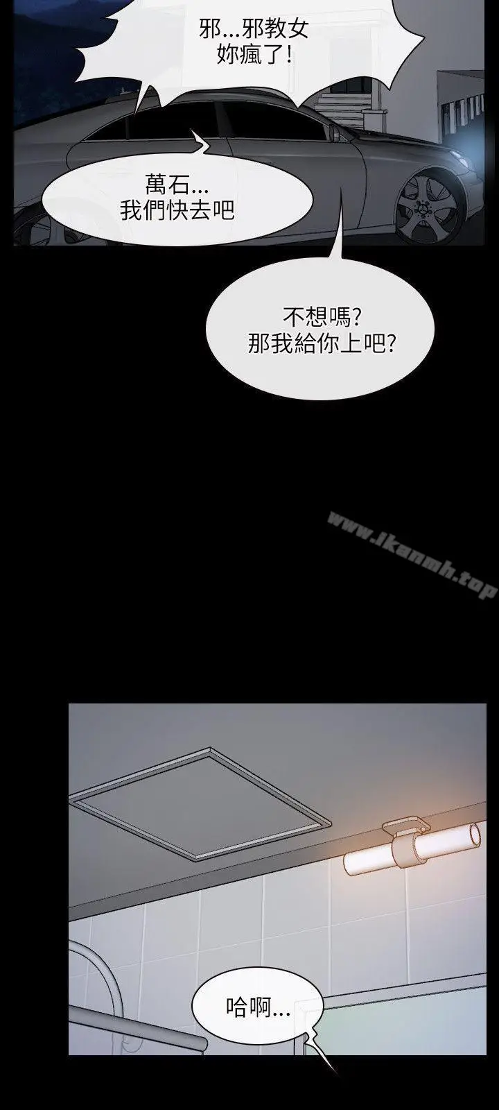 漫画《初恋物语》第32话第18张图