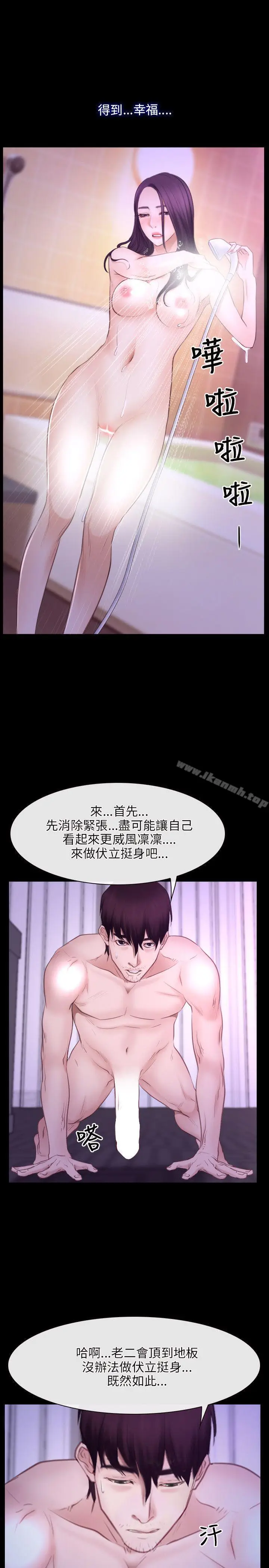 漫画《初恋物语》第32话第25张图