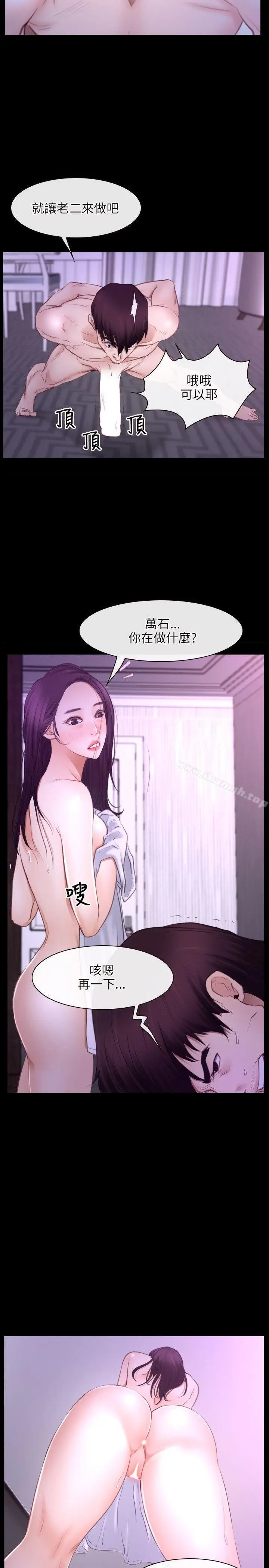 漫画《初恋物语》第32话第26张图