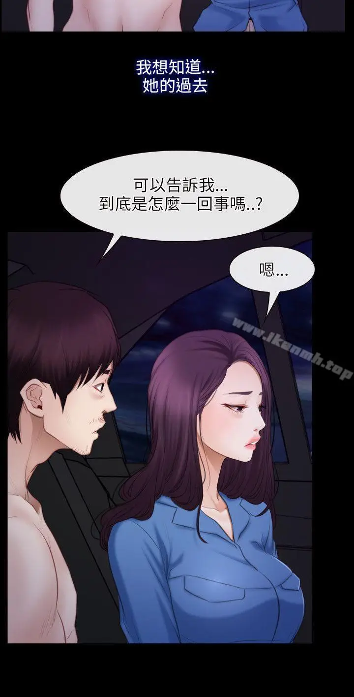 漫画《初恋物语》第32话第3张图