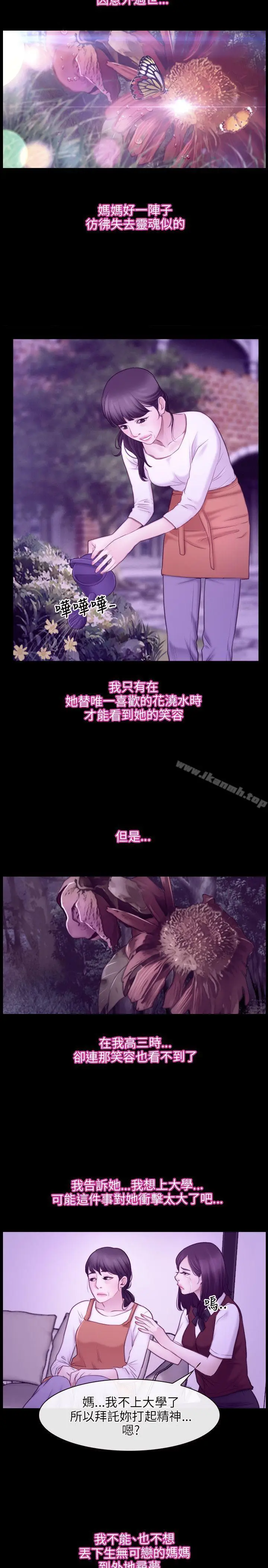 漫画《初恋物语》第32话第5张图