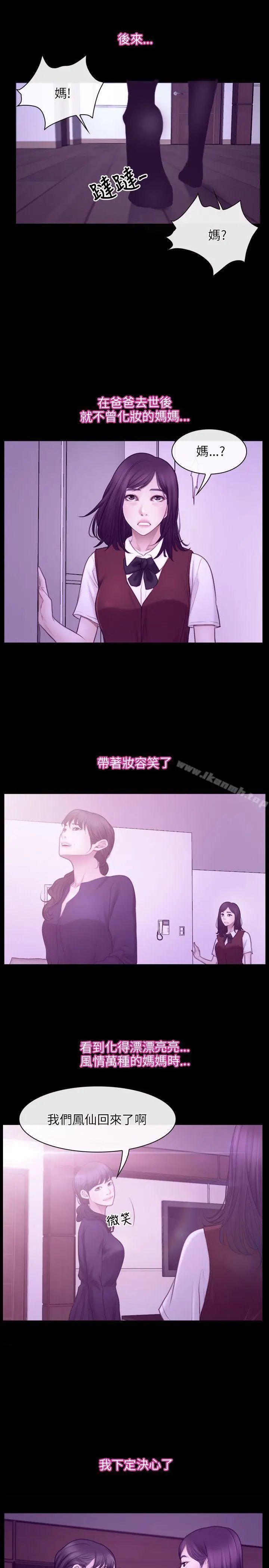 漫画《初恋物语》第32话第7张图