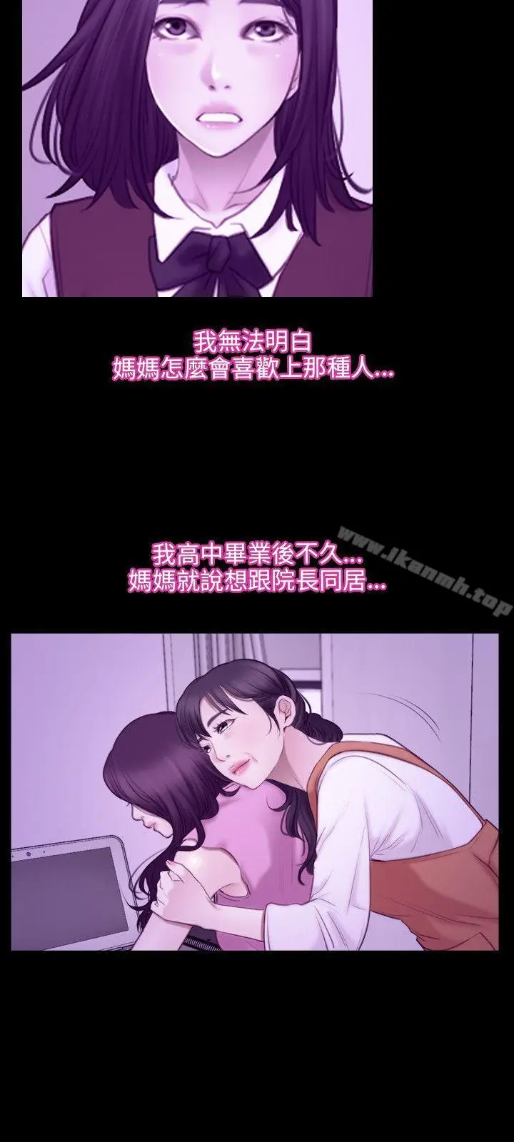漫画《初恋物语》第32话第9张图