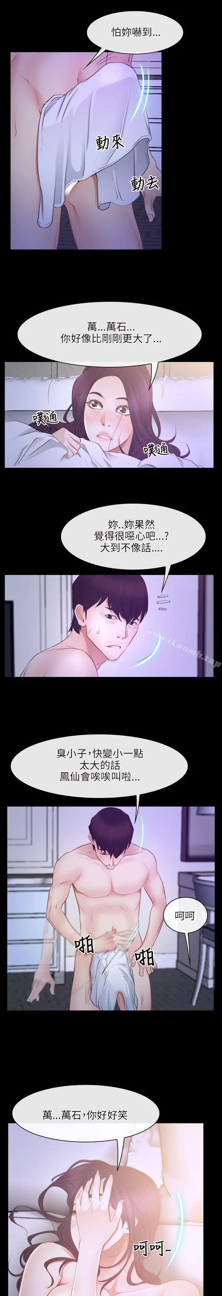 漫画《初恋物语》第33话第10张图
