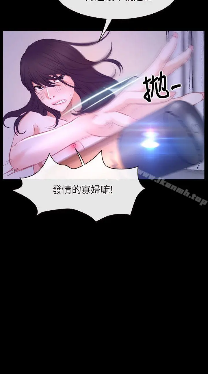 漫画《初恋物语》第33话第15张图