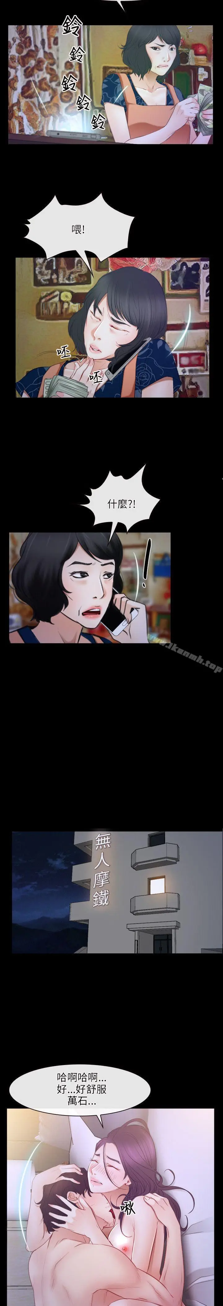 漫画《初恋物语》第33话第17张图