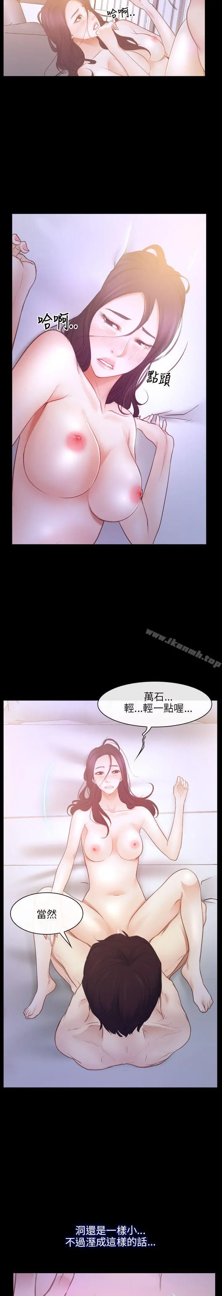 漫画《初恋物语》第33话第23张图