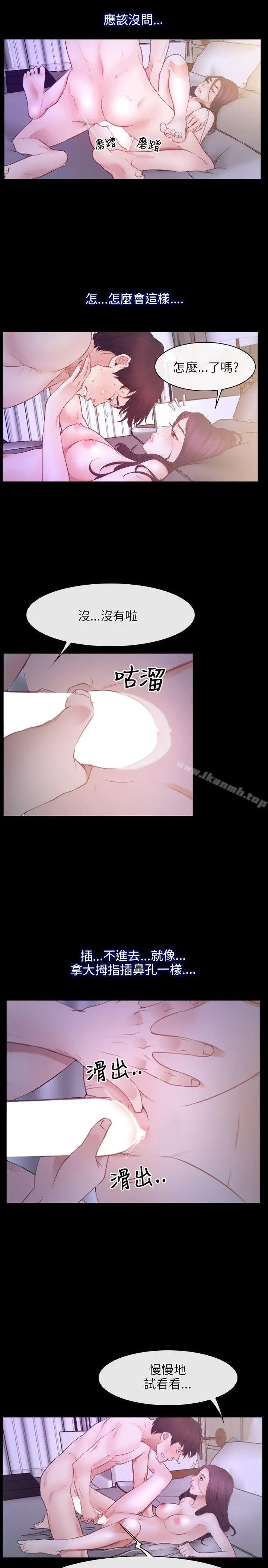 漫画《初恋物语》第33话第25张图