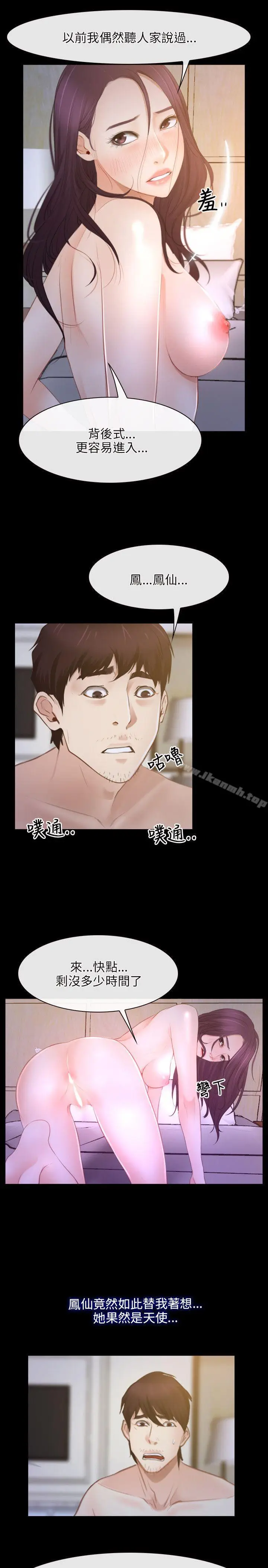 漫画《初恋物语》第34话第10张图
