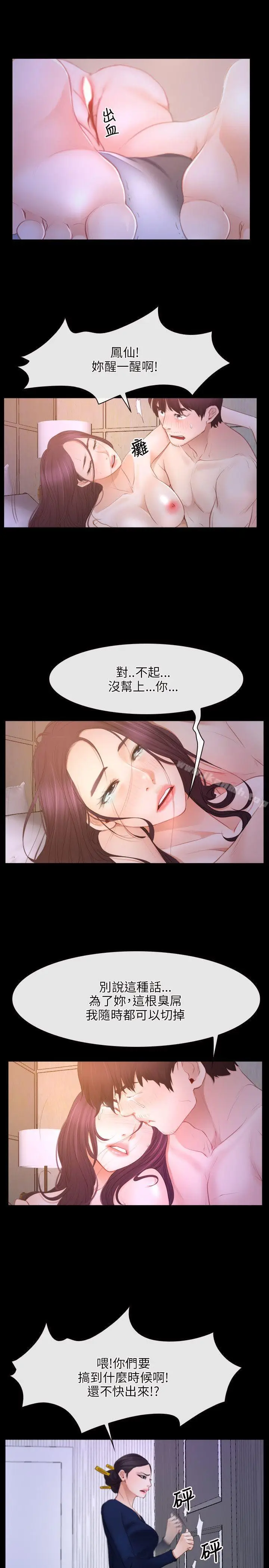漫画《初恋物语》第34话第16张图