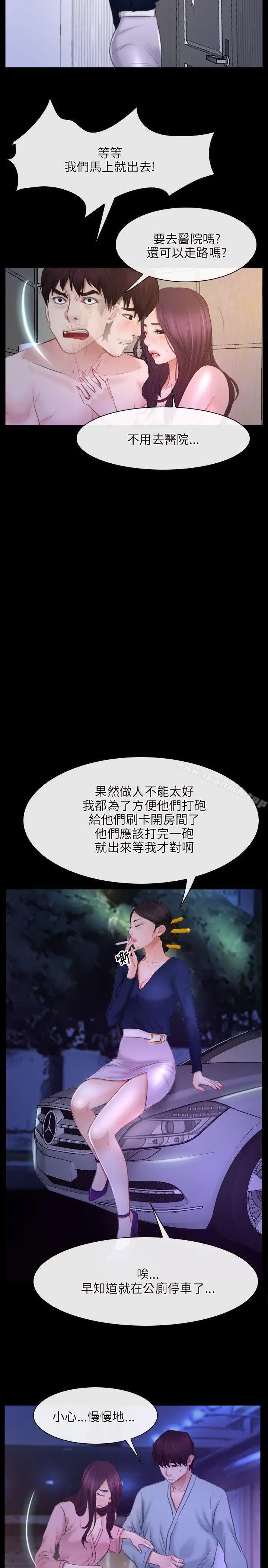 漫画《初恋物语》第34话第17张图