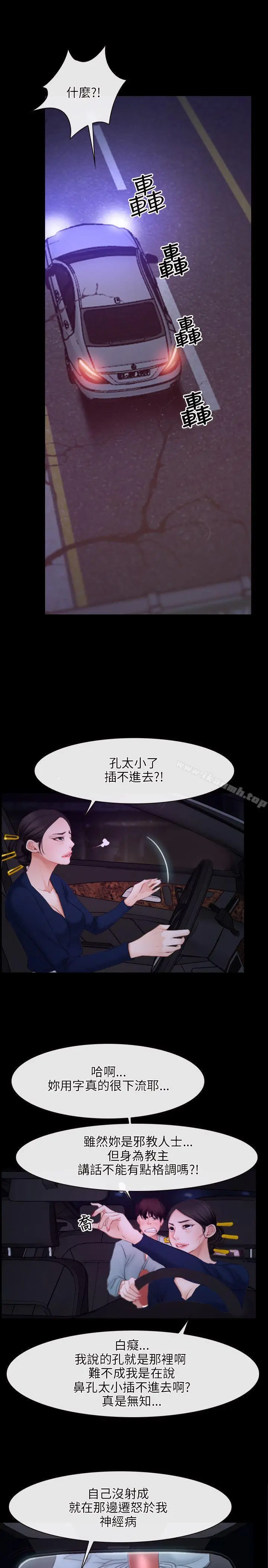 漫画《初恋物语》第34话第20张图