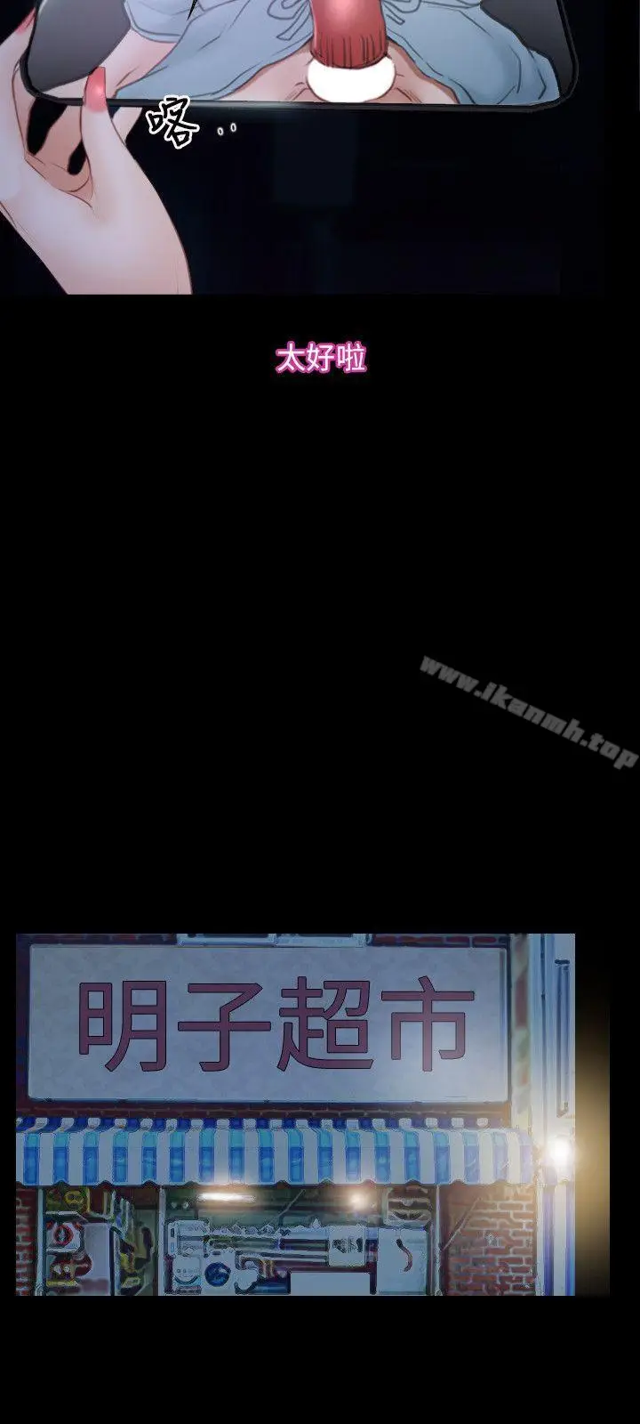 漫画《初恋物语》第34话第21张图