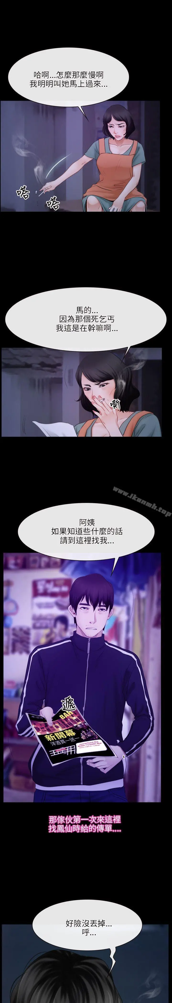 漫画《初恋物语》第34话第22张图