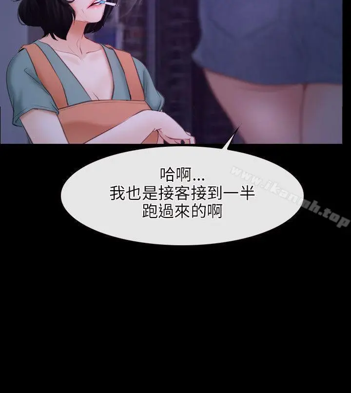 漫画《初恋物语》第34话第24张图