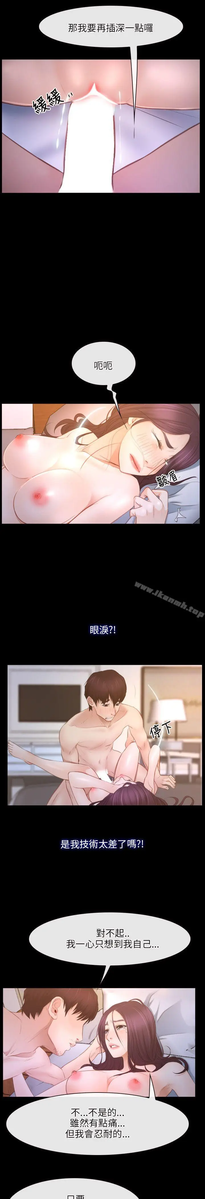 漫画《初恋物语》第34话第4张图