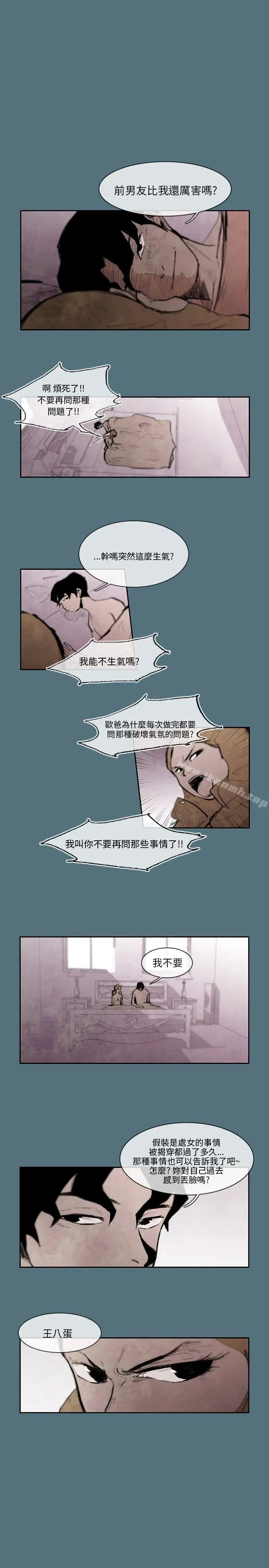 漫画《10人10色：初体验》姜智允第11张图