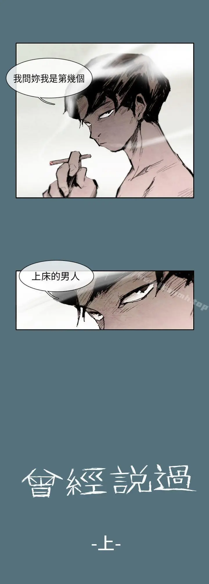 漫画《10人10色：初体验》姜智允第2张图