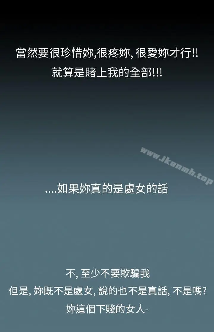 漫画《10人10色：初体验》姜智允第7张图