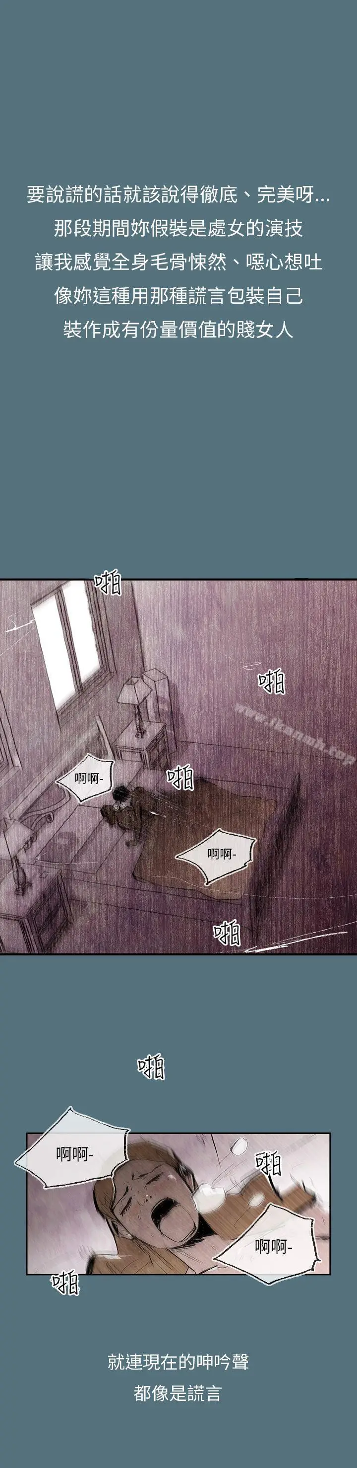 漫画《10人10色：初体验》姜智允第8张图